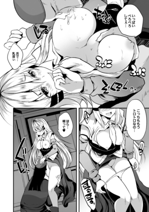 COMIC Reboot Vol. 14 Page #15