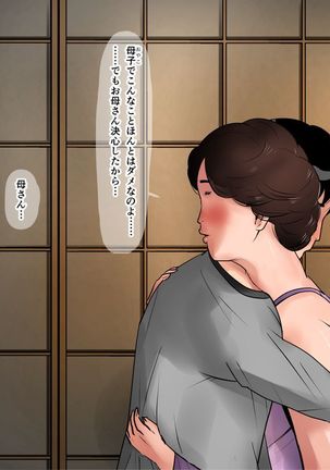 In love with mother Page #30