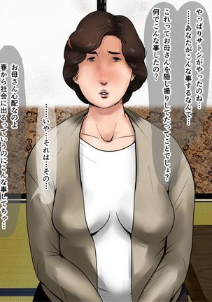 In love with mother Page #17