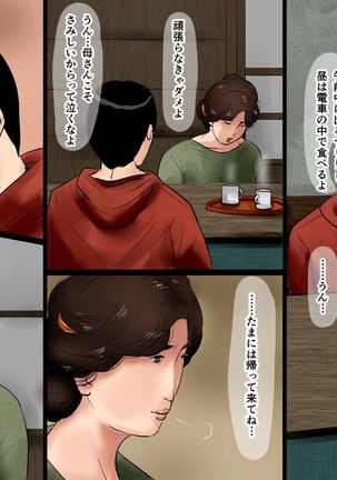 In love with mother Page #25