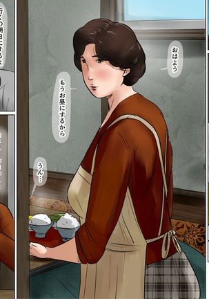 In love with mother Page #42