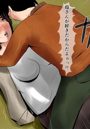 In love with mother Page #18