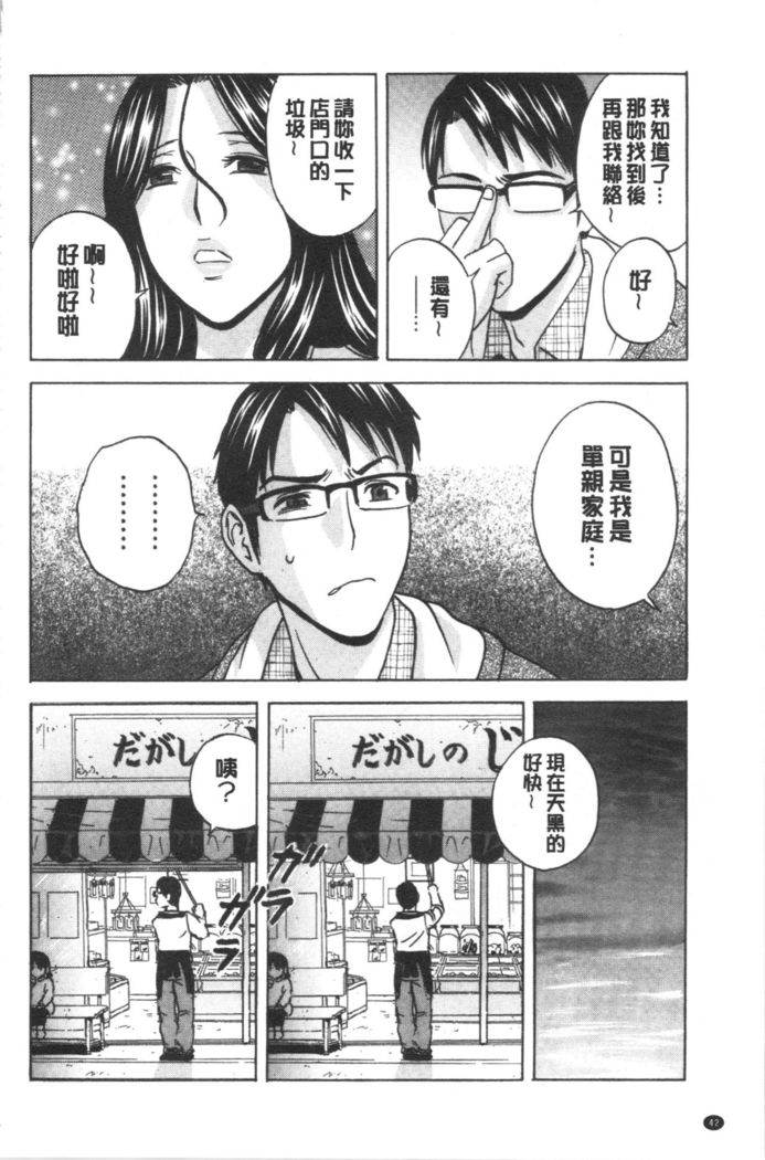 揺らせ美巨乳！働くJカップ
