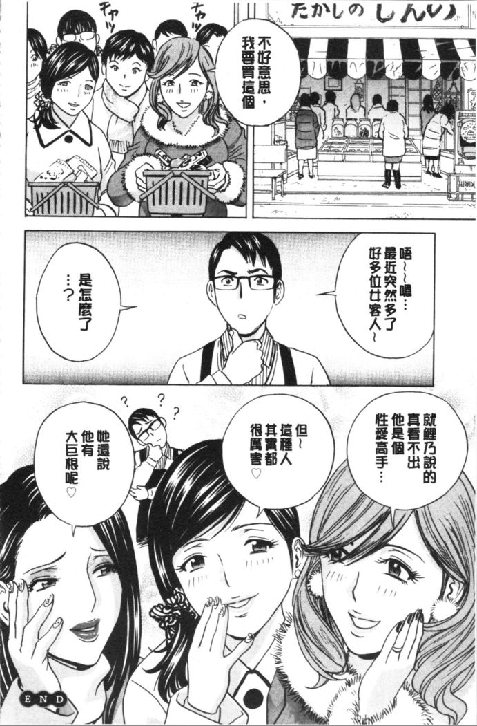 揺らせ美巨乳！働くJカップ