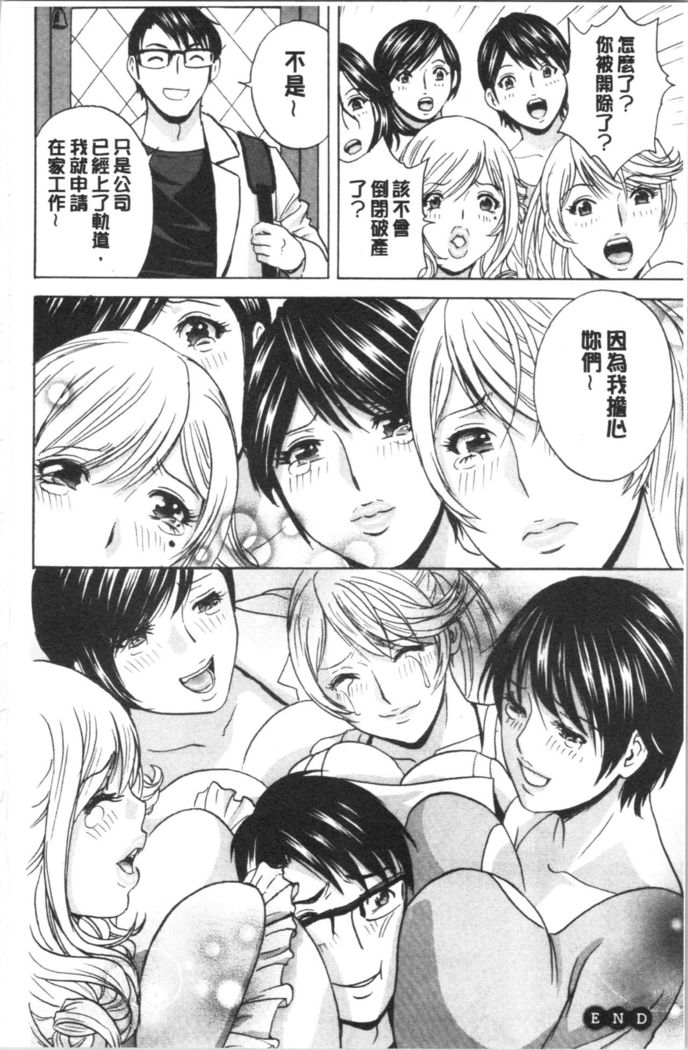 揺らせ美巨乳！働くJカップ