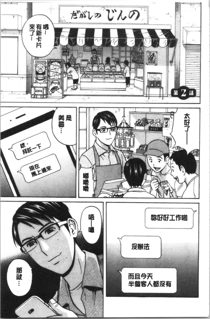 揺らせ美巨乳！働くJカップ