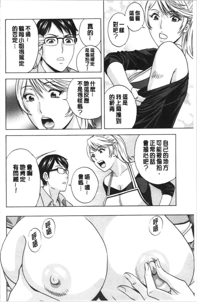 揺らせ美巨乳！働くJカップ