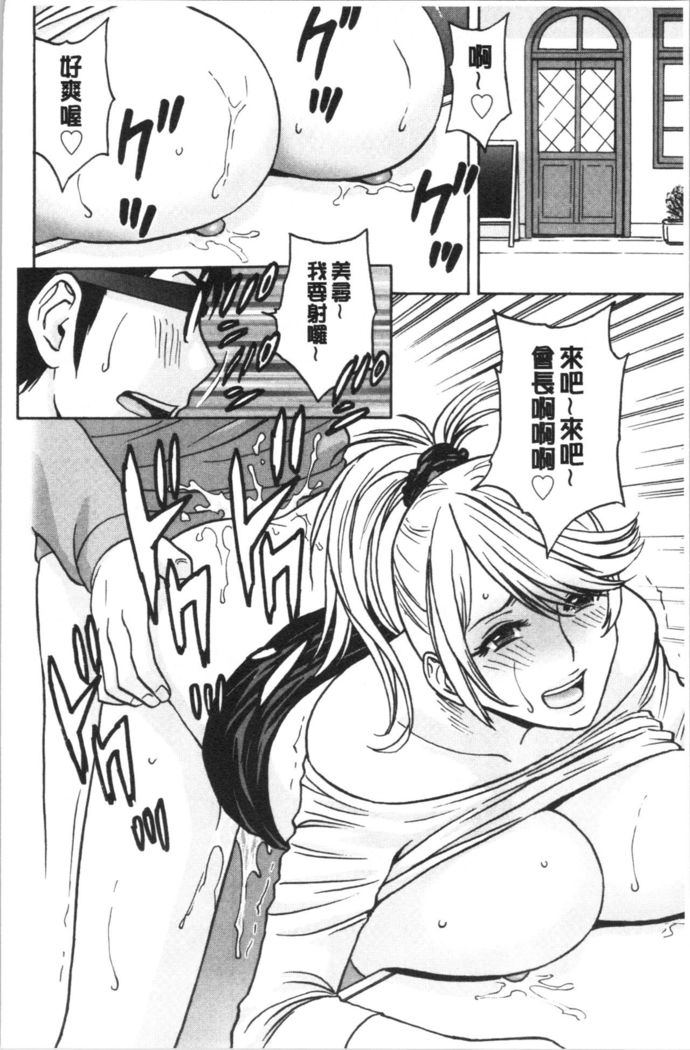 揺らせ美巨乳！働くJカップ