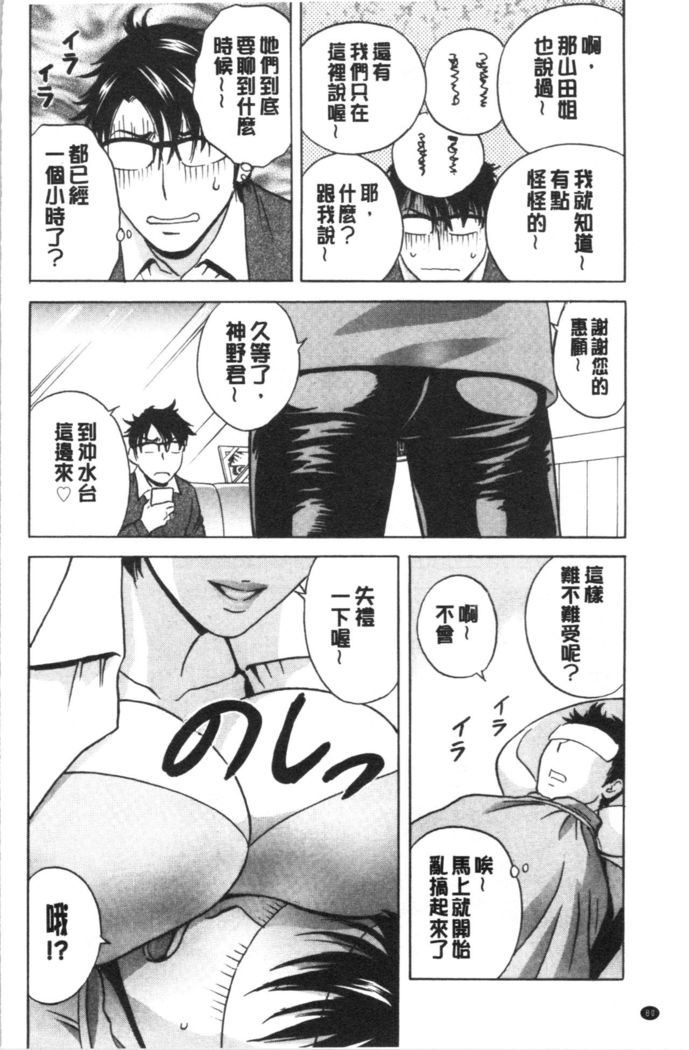 揺らせ美巨乳！働くJカップ