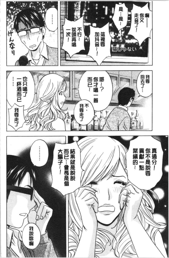 揺らせ美巨乳！働くJカップ