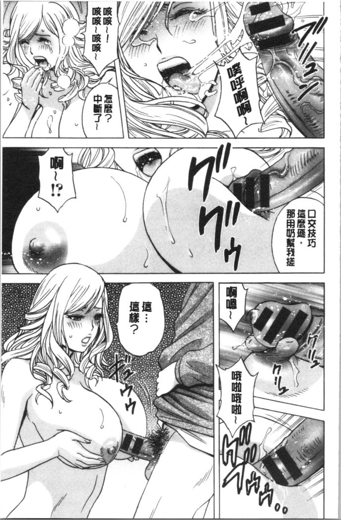 揺らせ美巨乳！働くJカップ