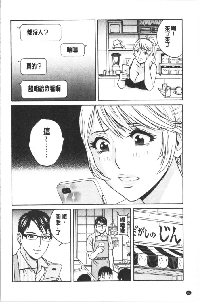 揺らせ美巨乳！働くJカップ