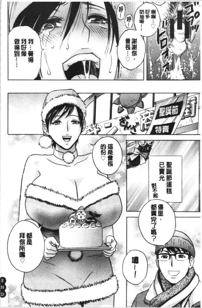 揺らせ美巨乳！働くJカップ