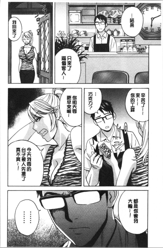 揺らせ美巨乳！働くJカップ