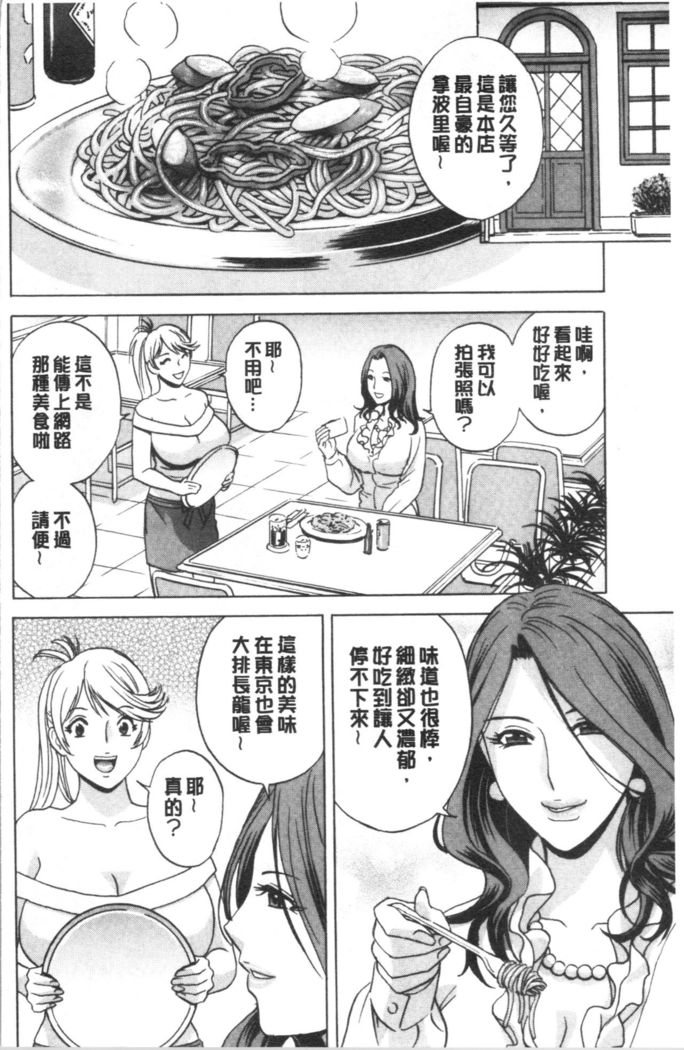 揺らせ美巨乳！働くJカップ