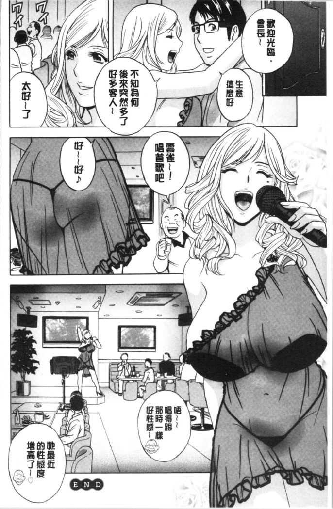 揺らせ美巨乳！働くJカップ
