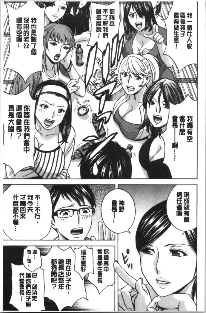 揺らせ美巨乳！働くJカップ