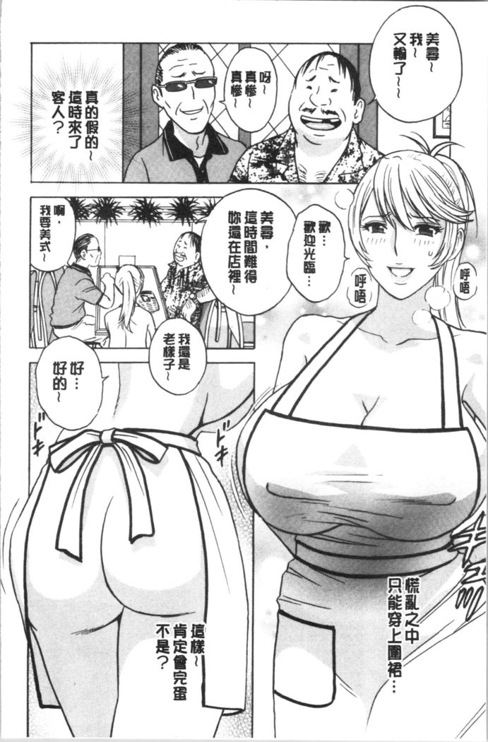 揺らせ美巨乳！働くJカップ