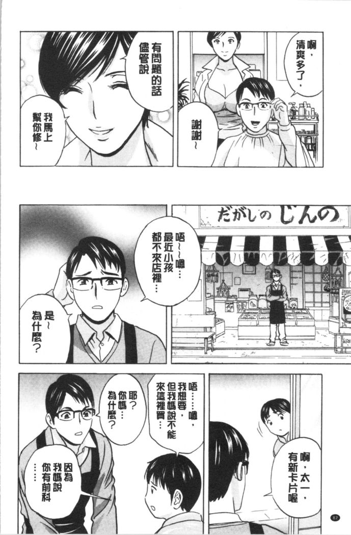 揺らせ美巨乳！働くJカップ