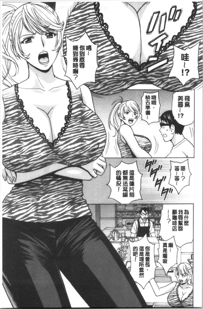 揺らせ美巨乳！働くJカップ