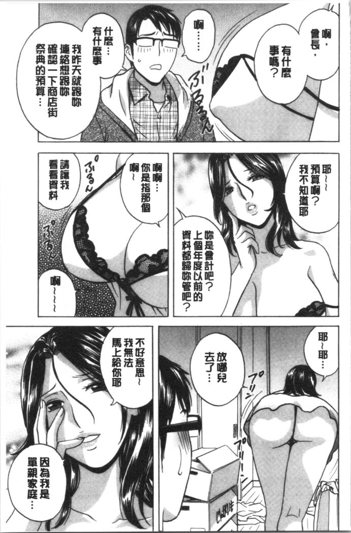揺らせ美巨乳！働くJカップ