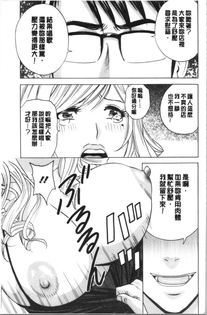 揺らせ美巨乳！働くJカップ