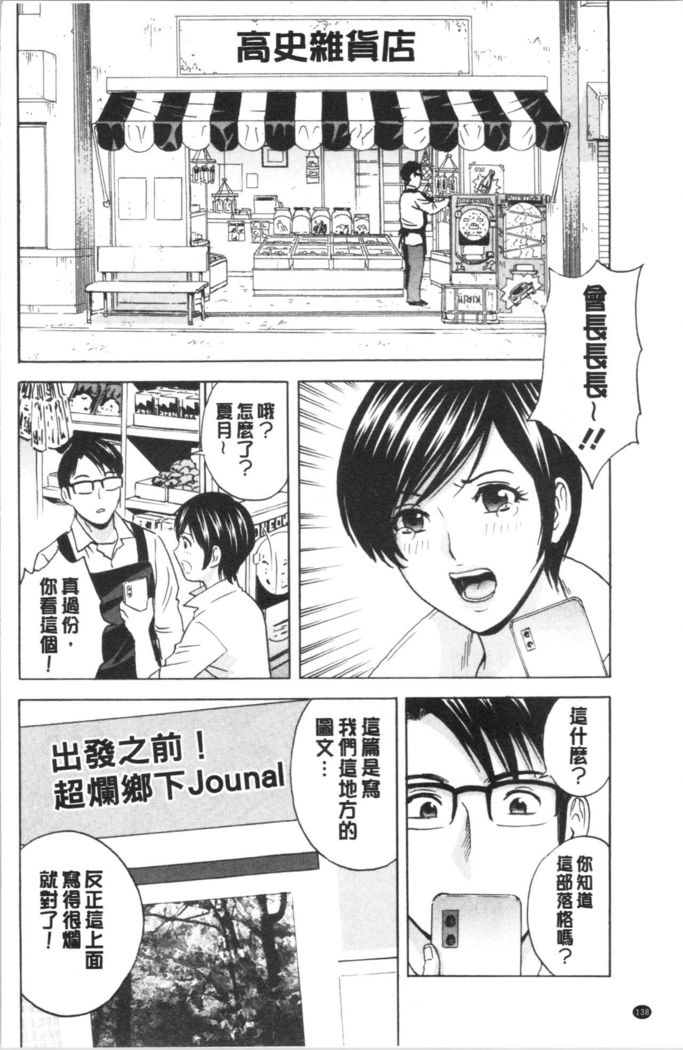 揺らせ美巨乳！働くJカップ