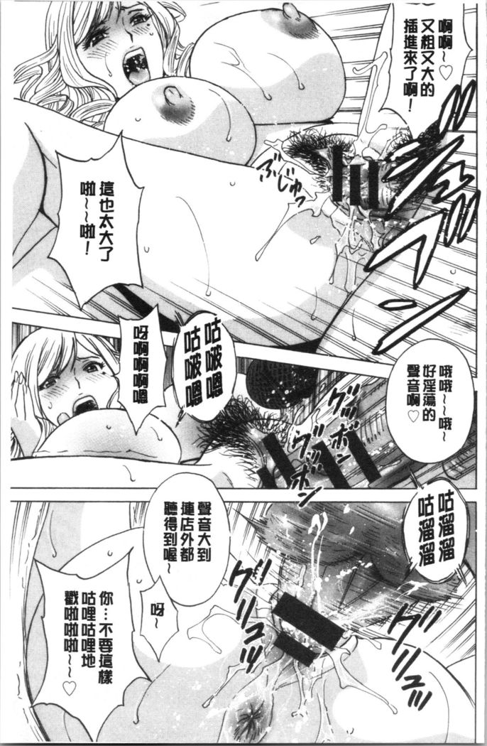揺らせ美巨乳！働くJカップ
