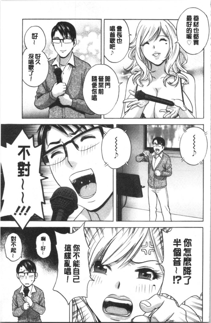 揺らせ美巨乳！働くJカップ