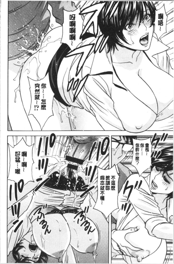 揺らせ美巨乳！働くJカップ