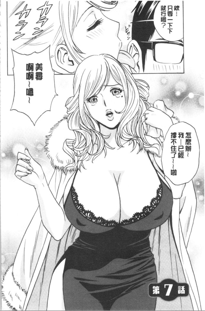 揺らせ美巨乳！働くJカップ