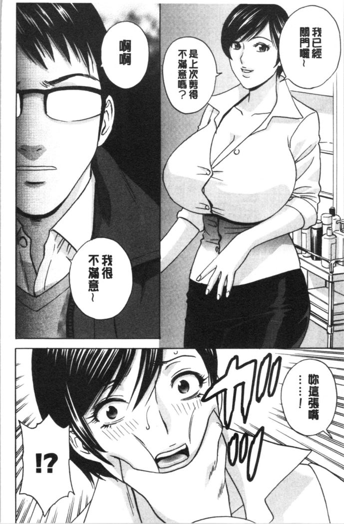 揺らせ美巨乳！働くJカップ