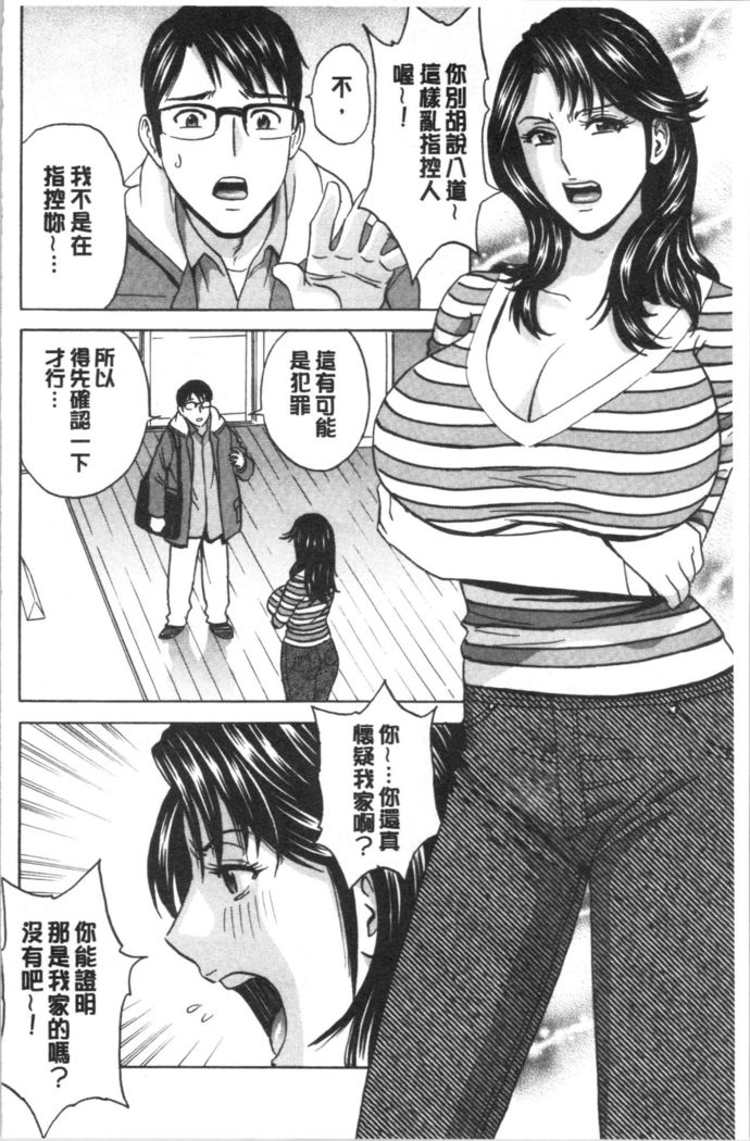 揺らせ美巨乳！働くJカップ