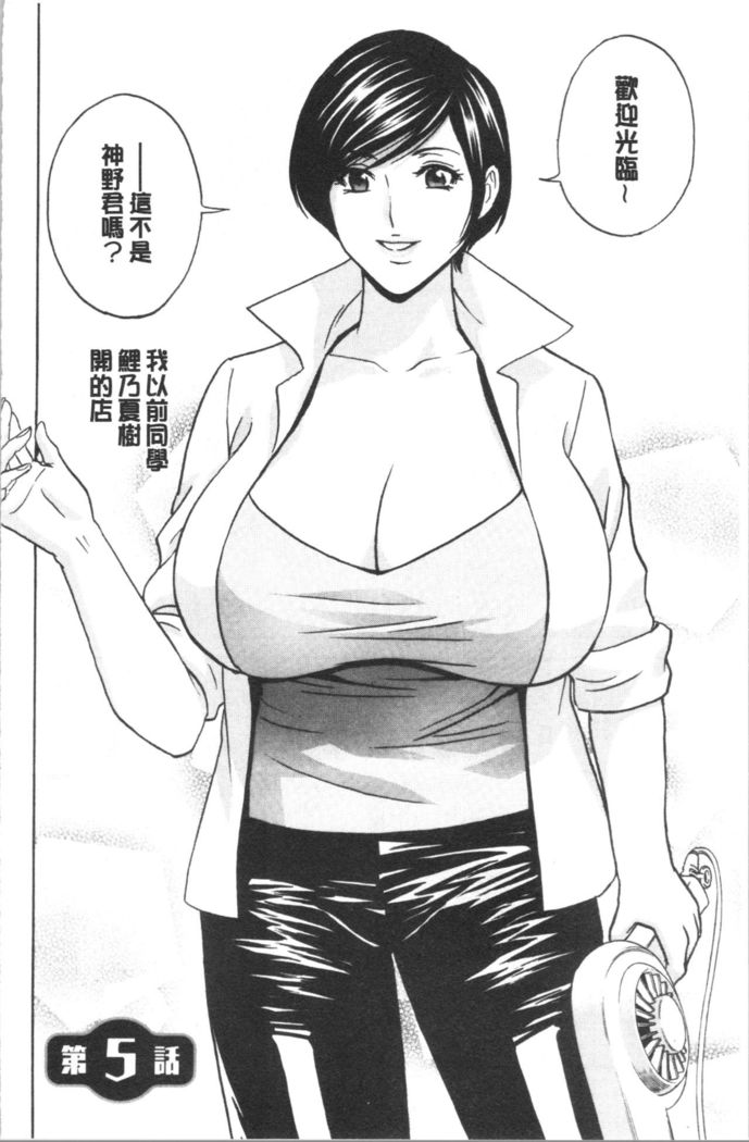 揺らせ美巨乳！働くJカップ