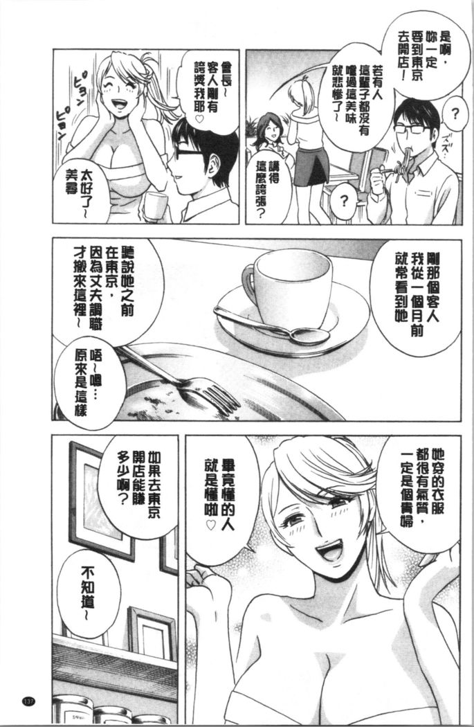 揺らせ美巨乳！働くJカップ