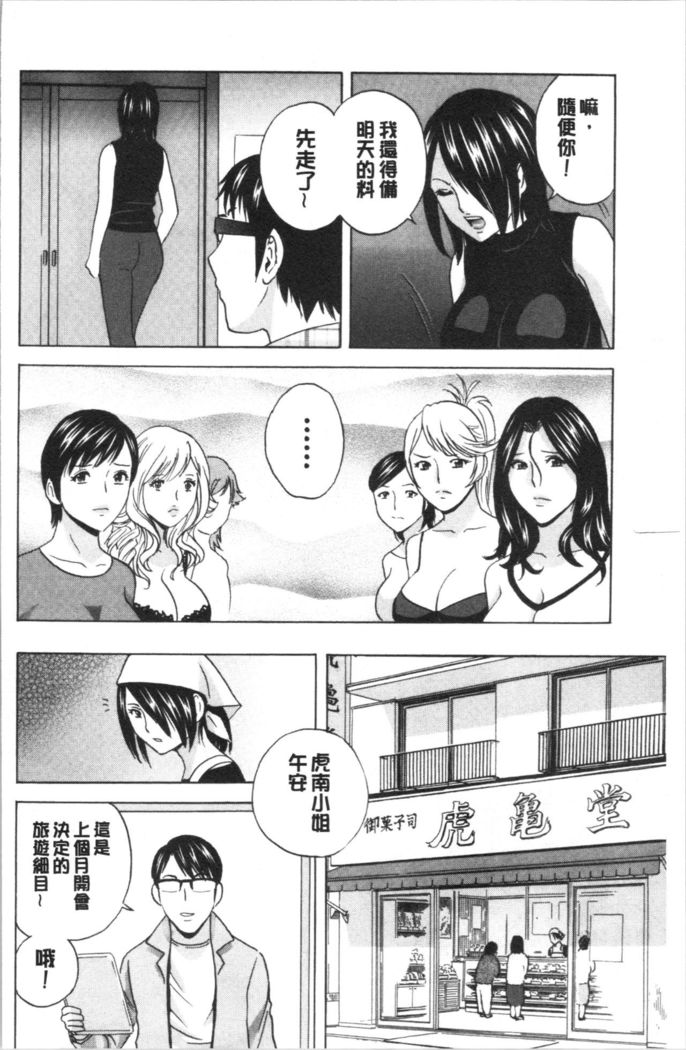 揺らせ美巨乳！働くJカップ
