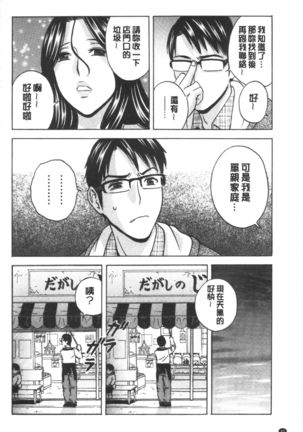 揺らせ美巨乳！働くJカップ Page #47