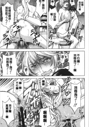 揺らせ美巨乳！働くJカップ Page #22
