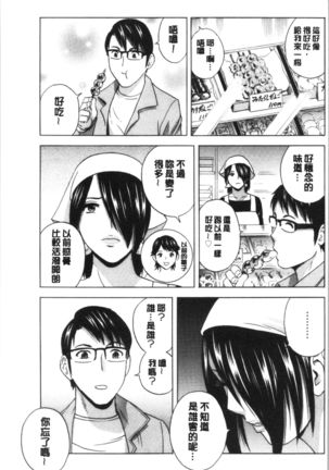 揺らせ美巨乳！働くJカップ Page #168