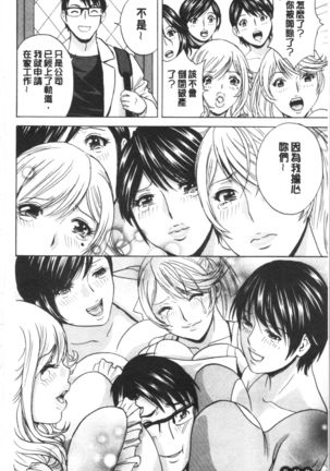 揺らせ美巨乳！働くJカップ Page #197