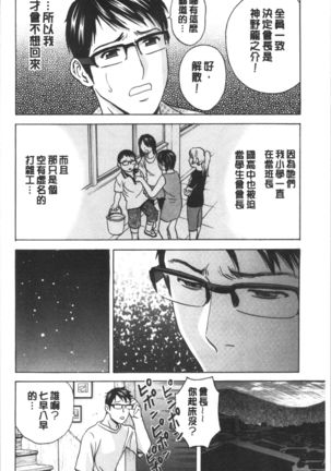 揺らせ美巨乳！働くJカップ Page #15