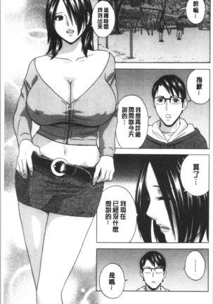 揺らせ美巨乳！働くJカップ Page #170