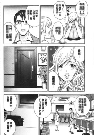 揺らせ美巨乳！働くJカップ Page #125