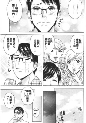 揺らせ美巨乳！働くJカップ Page #188