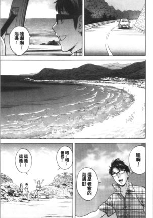 揺らせ美巨乳！働くJカップ Page #184
