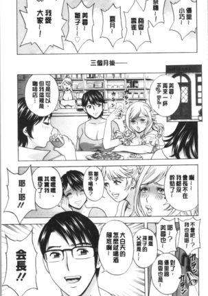 揺らせ美巨乳！働くJカップ Page #196