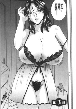 揺らせ美巨乳！働くJカップ Page #45