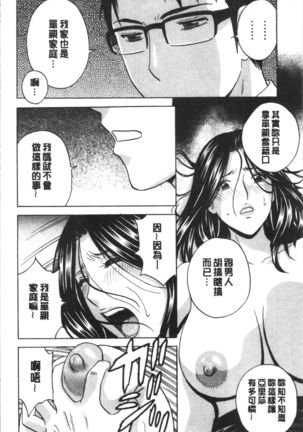 揺らせ美巨乳！働くJカップ Page #53