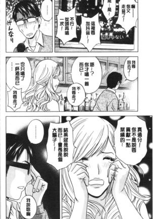 揺らせ美巨乳！働くJカップ Page #127