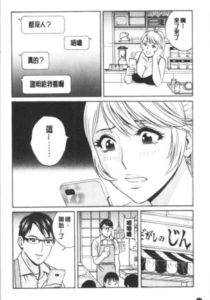 揺らせ美巨乳！働くJカップ Page #27